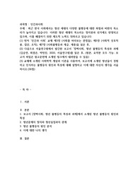 (인간과사회) 최근 한국 사회에서는 청년 세대의 다양한 불평등에 대한 좌절과 비판의 목소리가 높아지고 있습니다