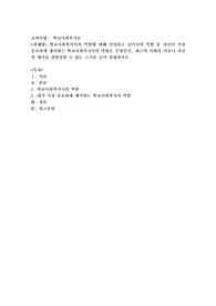 학교사회복지사의 역할에 대해 작성하고 12가지의 역할 중 자신이 가장 중요하게 생각하는