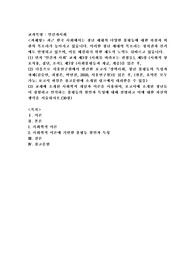 (인간과사회) 최근 한국 사회에서는 청년 세대의 다양한 불평등에 대한 좌절과 비판의 목소리가 높아지고 있습니다