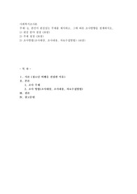 본인이 관심있는 주제를 제시하고, 그에 따른 조사방향을 설계하시오