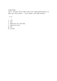 우리나라의 현 복지 상황을 토대로 본인이 사회복지정책의 입안자로서 전개하고 싶은 이론을 제시하고, 그 이론을 제시하는 이유