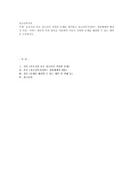 보호시설 종료 청소년이 직면한 문제를 제기하고 청소년복지서비스 전달체계의 행정적 측면