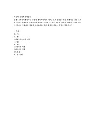 사회복지행정가는 충분히 계획적이어야 하며, 조직 관리를 하기 위해서는 본인 스스로 조직을 설계하고 직원들에게