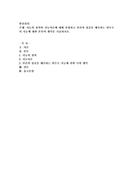 지능의 정의와 지능이론에 대해 설명하고 인간의 성공을 예측하는 변수로서 지능에 대한 본인의 생각을 기술