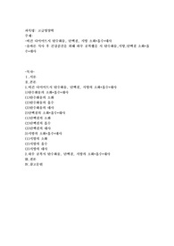 비건 다이어트시 탄수화물, 단백질, 지방 소화-흡수-대사