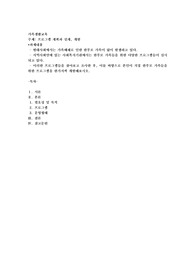 프로그램 계획과 설계, 개발