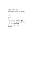 미국 남북전쟁에 관해 조사하기