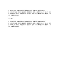 DAO가 일종의 미래국가개념까지 논의하고 있는데, 이에 대한 의견이 있는가
