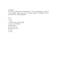당신은 수산업계 회사의 인적자원관리자다. 수산물 신선도에 대하여 고객 불만이 늘고 있는 상황에서