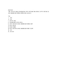 성폭력의 개념과 성희롱에 대한 잘못된 생각들에 관해 설명하고 성폭력 생존자와 성희롱 피해자에