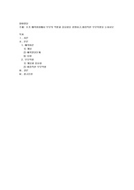 초기 애착형성에서 부모의 역할과 중요성을 설명하고,바람직한 부모욕할을 논하시오