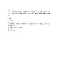 아동복지를 담당하는 사회복지사로서 아동발달이론 중 가장 적용하고 싶은 이론을 1개 선택하고