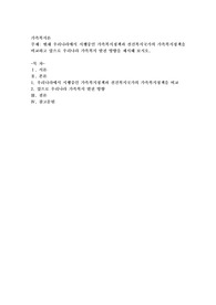 현재 우리나라에서 시행중인 가족복지정책과 선진복지국가의 가족복지정책을 비교하고 앞으로