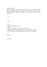 나의 어머니’ 혹은 ‘나에게 중요한 영향을 주신 여성’의 역사를 생애주기별로 인터뷰