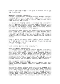삼성SDS 마게팅직무 합격 자소서입니다.