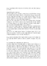 삼성SDS 정보통신,IT직무 합격자소서 입니다.