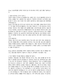 삼성SDS 소프트웨어직무 합격자소서
