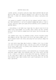양자역학에 대한 내 생각