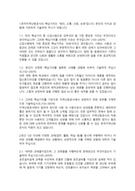 한국지역난방공사 기계설치정비직 합격 자기소개서