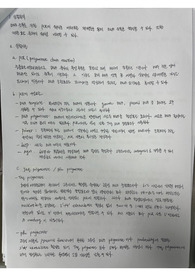 PCR and restriction enzyme digestion 예비