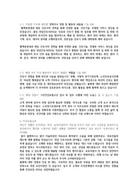 2016년 하반기 국민건강보험공단 서류합격