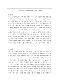 간호학과 지원용 맞춤형 생활기록부 기재 예시
