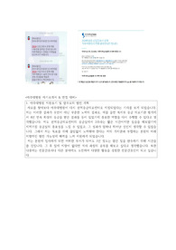 아주대병원 자기소개서 &amp; 면접대비 (최종면접)