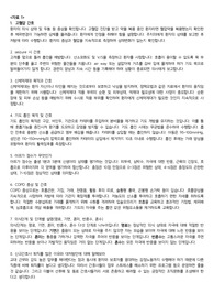 2025대비 울산대학교병원 신규간호사 직무면접 역대기출 연도별 정리 + 답 포함