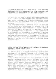 2018년 국민연금공단합격서류