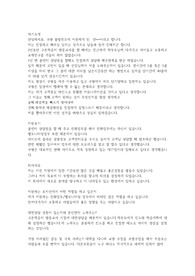 쿠팡 면접 예상질문 문답