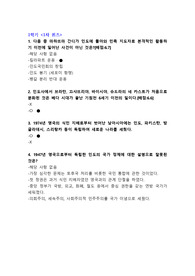 힌두교와 인도문화 중간, 기말, 퀴즈