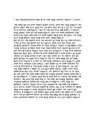 건국대 편입 합격 자소서(상경)