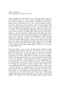 학생문화에서 여가문화에 대해 논하시오