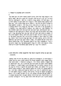 시립대 편입 합격 자소서(상경)