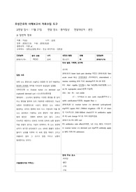 모성케이스(dermoid cyst)