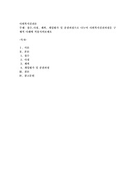 접수,사정, 계획, 개입평가 및 종결과정으로 나누어 사회복지실천과정을 구체적 사례에 적용