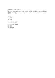 조직문화의 개념과 기능, 자신의 의견을 포함하여 조직문화의 중요성에 대해서 기술하시오
