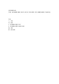 정서장애에 대한 이론적 모델 중 인지모델의 기본 견해에 대하녀 기술하시오