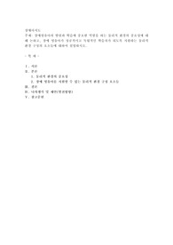 장애영유아의 발달과 학습에 중요한 역할을 하는 물리적 환경의 중요성에 대해 논하고, 장애 영유아가 성공적이고