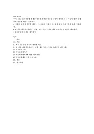 최근 1년 이내에 발생한 아동과 관련된 이슈를 찾아서 작성하고 그 이슈에 대한 문제점과 적절한 대안