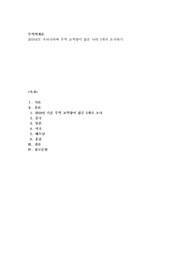 2019년도 우리나라와 무역 교역량이 많은 나라 5개국 조사하기