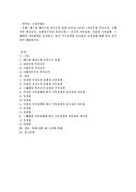 미국의 가족정책, 독일의 가족정책, 스웨덴의 가족정책을 조사하고, 한국 가족정책의 유사점과