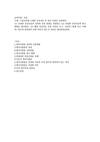 수업시간에 소개한 건강지표 중 하나 이상을 선정하여
