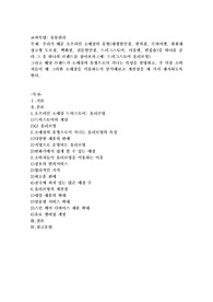 우리가 배운 오프라인 소매상의 유형(대형할인점, 편의점, 수퍼마켓, 회원제창고형 도모점