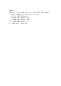 사회복지실천을 하는데 있어 이념은 중요하다. 아래는 이념의 종류이다