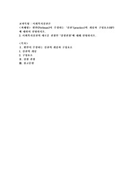 펄만(Perlman)이 주장하는 &#039;실천&#039;(practice)의 개념과 구성요소(6P)에 대하여 설명하시오