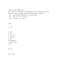 사회복지 공공전달체계 중 지방자치단체가 운영 중인 지역사회복지(보장)협의체 1개소를 임의로 선정해서