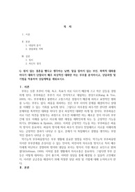 원치 않는 결혼을 했다고 생각하는 남편, 말을 잘하지 않는 부인, 폭력적 대화를 하다가 대화가 단절되어 매우 피상적인 대화만 하는 부부를 분석하시고, 상담과정 및 기법을 적용하여 상담계획을 세워보시오.