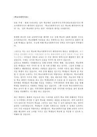 현재 우리나라는 일부 학교에만 교육복지사(지역사회교육전문가)나 학교사회복지사가 배치되어 있습니다. 학교사회복지사가 모든 학교에 배치되어야 한다 VS 일부 학교에만 있어도 된다.여러분의 생각을 나눠봅시다.