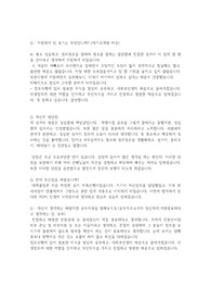 청소 위생 환경위생공무직 면접예상질문 (합격함)